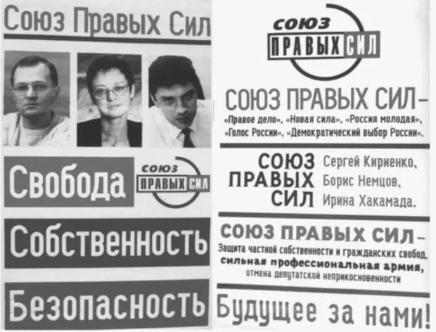 В 2005 году был принят запрет на избирательные блоки. Коротко — почему закон появился, какие блоки работали в 1990‑е и 2000‑е и как изменилось избирательное законодательство после реформ.