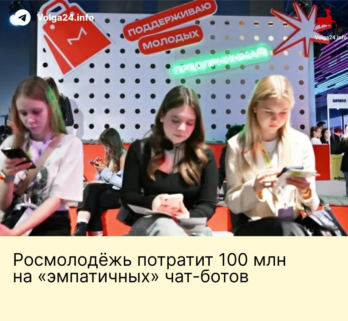 Федеральное ведомство выделило около 95,6 млн ₽ на разработку чат‑ботов для работы с подростками: системы должны централизованно хранить данные пользователей и продвигать «традиционные российские ценности».