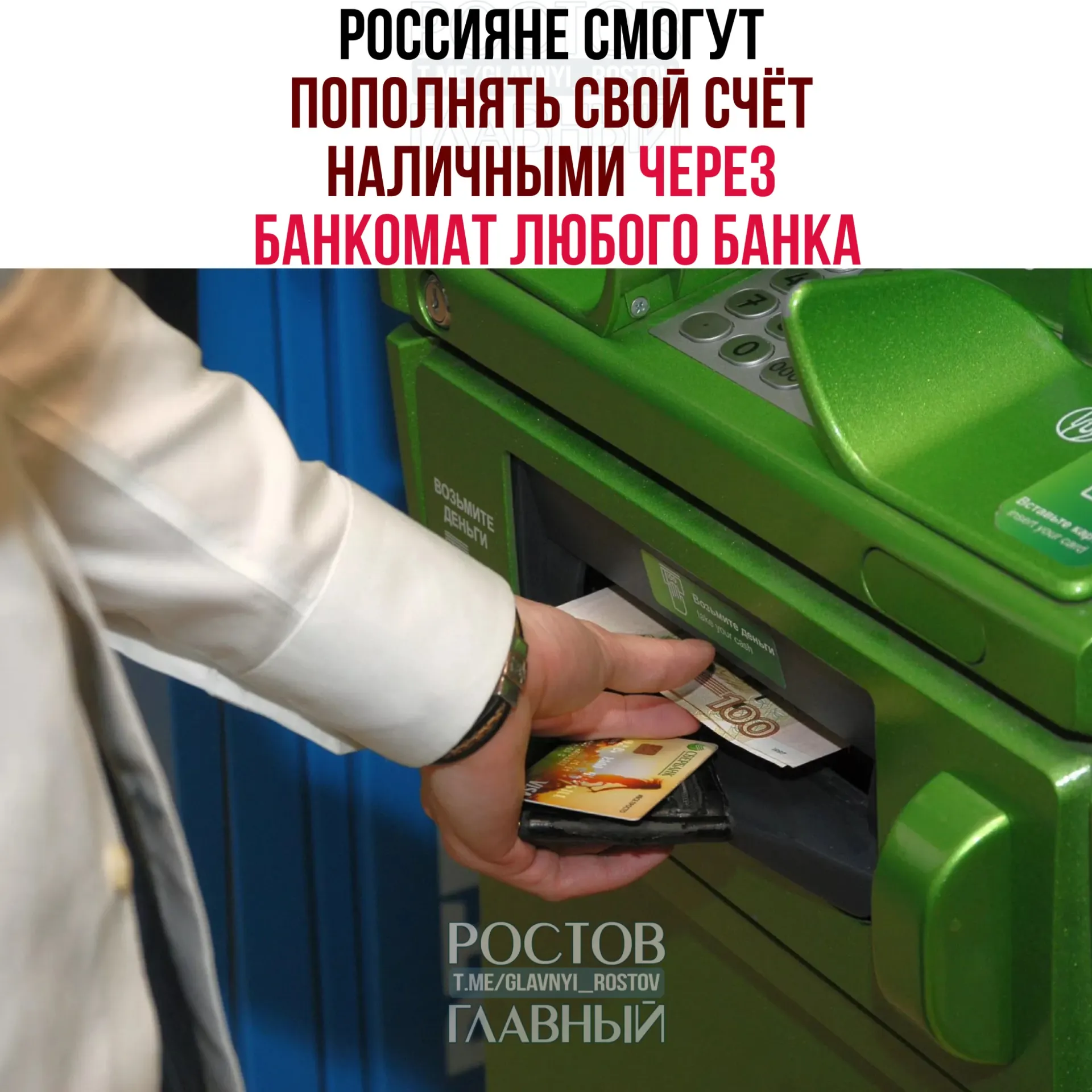 С 1 октября появится возможность пополнять банковские счета наличными через банкоматы любых банков. Для переводов через СБП вводятся лимиты: 25 тыс. ₽ за операцию, 50 тыс. ₽ в сутки и 200 тыс. ₽ в месяц. Также 12 крупных банков предлагают обеспечить получение трансграничных переводов от физических лиц через СБП.