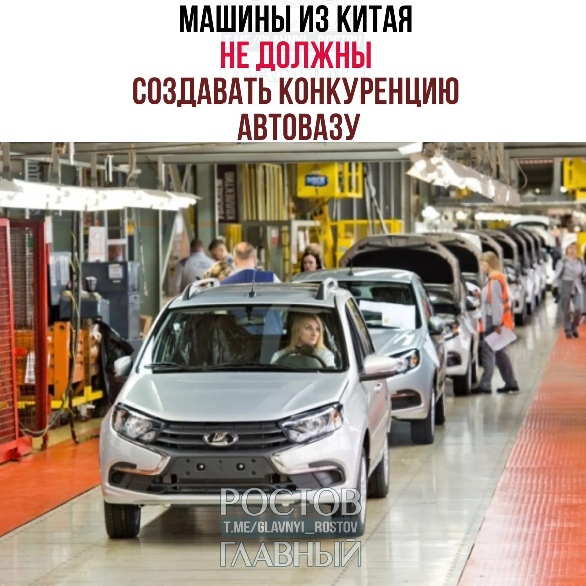 Первый вице‑премьер Денис Мантуров заявил, что при выходе китайских брендов на российский рынок важно избегать прямого пересечения с продуктовой линейкой АвтоВАЗа — им предлагают занять отдельные ниши, например электромобили или гибриды.
