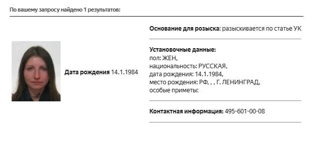 В базе МВД появилась карточка розыска Марии Снеговой — причина и статья не уточняются. Ранее её внесли в реестр «иностранных агентов» и в перечень экстремистов; суды в Москве дважды штрафовали её за публикации.