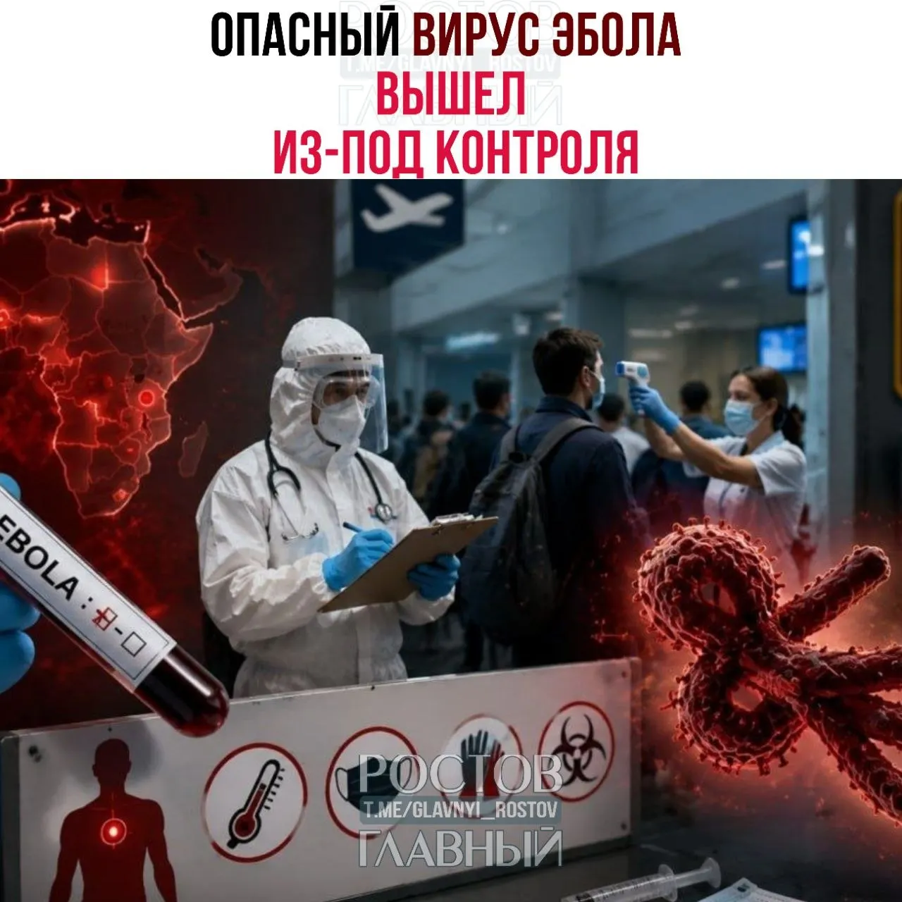 Заболевание быстро распространяется в Центральной Африке; подозрительные случаи фиксируют в Бразилии. Страны ужесточают пограничный контроль и готовятся эвакуациям.