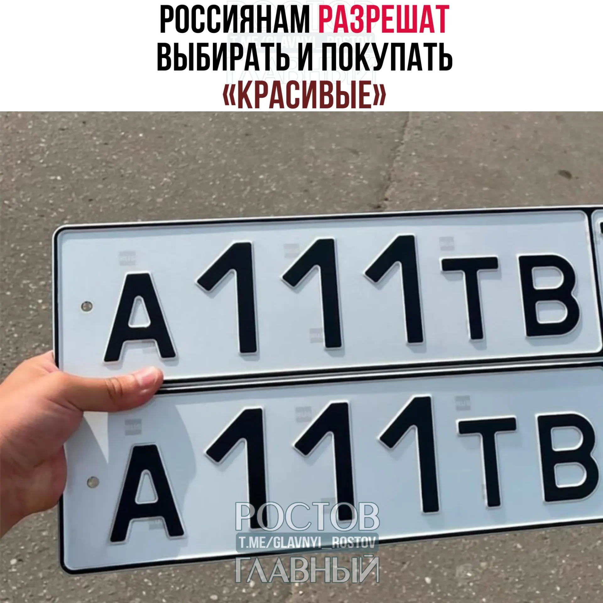 В Госдуму внесён законопроект, который позволит резервировать и за отдельную плату получать желаемые сочетания букв и цифр на номерах через портал «Госуслуги». Правительство определит стоимость, а правила могут вступить в силу с 1 июля 2027 года.