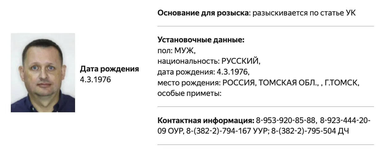 В базе МВД появились сведения о розыске Алексея Прянишникова. Официально не уточняют, в чём именно он обвиняется; ранее его несколько раз штрафовали и внесли в реестр «иностранных агентов».