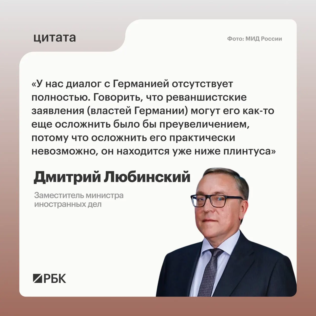 Заместитель министра иностранных дел заявил, что сейчас нет предпосылок для возобновления диалога между Россией и Германией.
