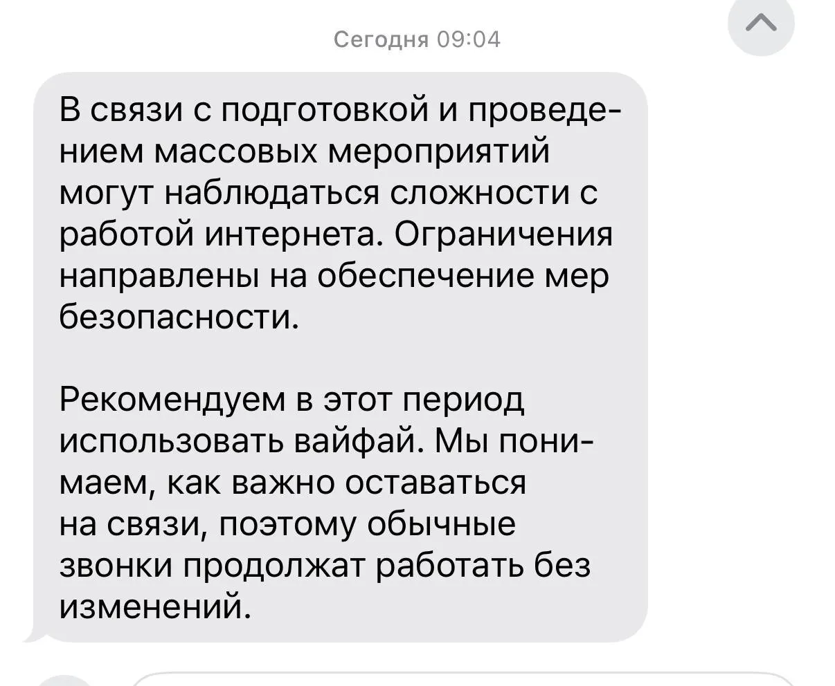 Минцифры предупредило о временных ограничениях доступа к мобильному интернету — включая «белый список» сайтов — и сервисам обмена SMS в Москве 9 мая. 7–8 мая плановых ограничений нет, но возможны оперативные меры при угрозе безопасности.
