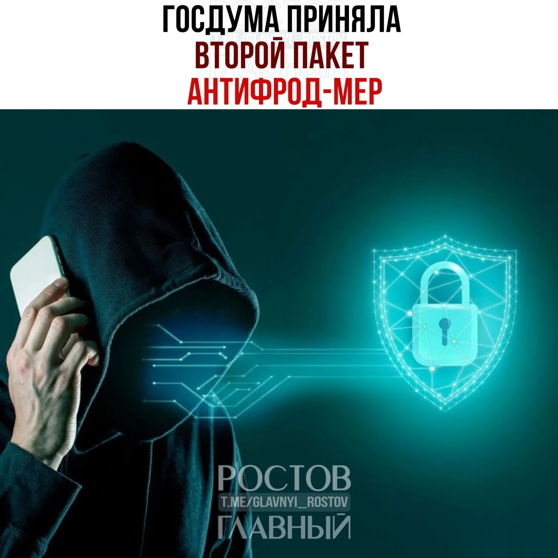 Документ вводит возможность запрета входящих международных звонков и ряд мер по цифровой безопасности: ограничение числа банковских карт, уведомления при передаче SIM‑карт детям, «тревожная кнопка» на Госуслугах, чёрный список IMEI и детские SIM‑карты.