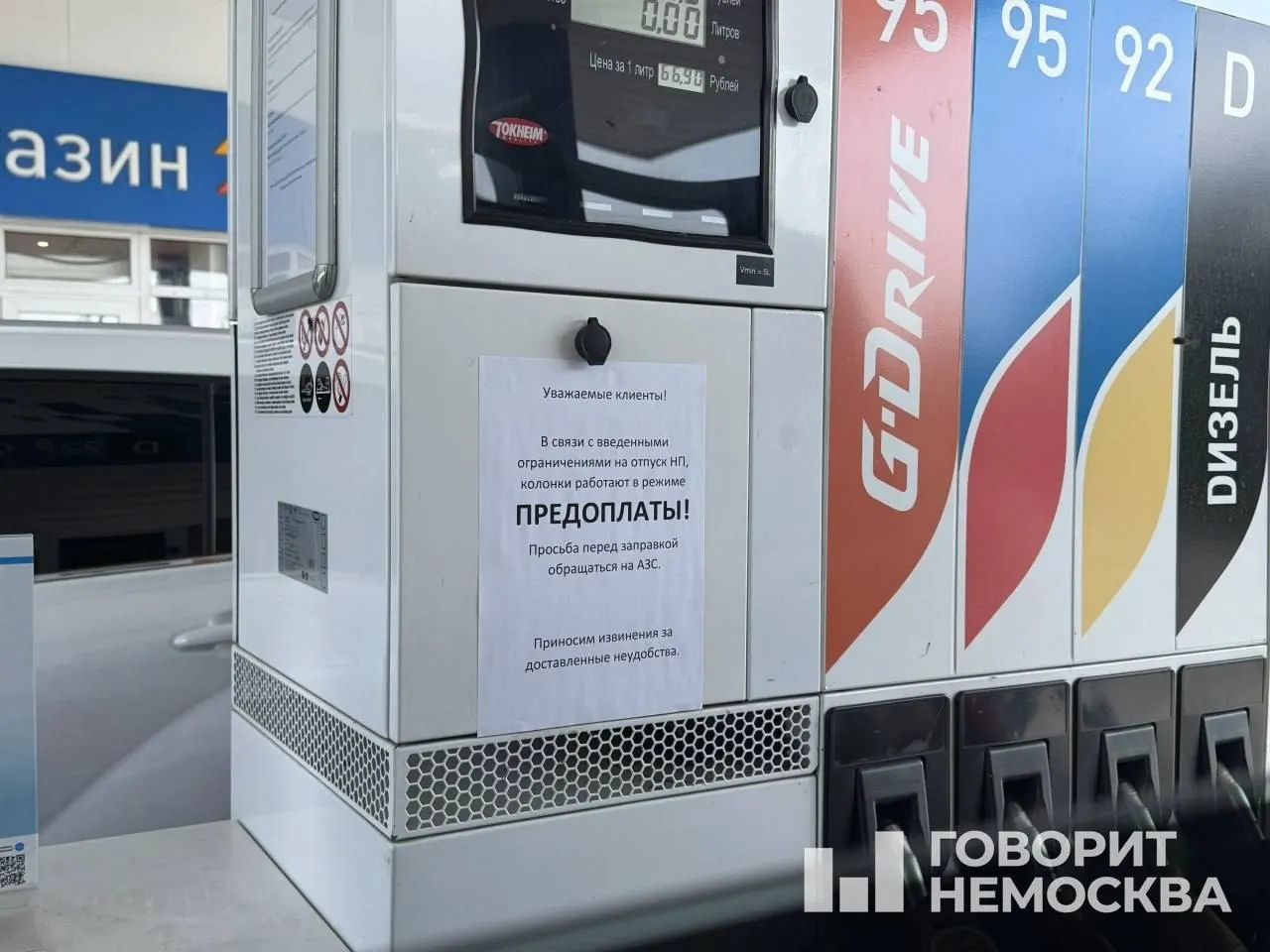 Краткая сводка: введены лимиты на продажу топлива в ряде регионов; депутат раскритиковала законопроект о домашнем насилии; суд признал ЛГБТ‑альянс экстремистским; предложены ужесточения для eSIM; запущена бесплатная читалка.