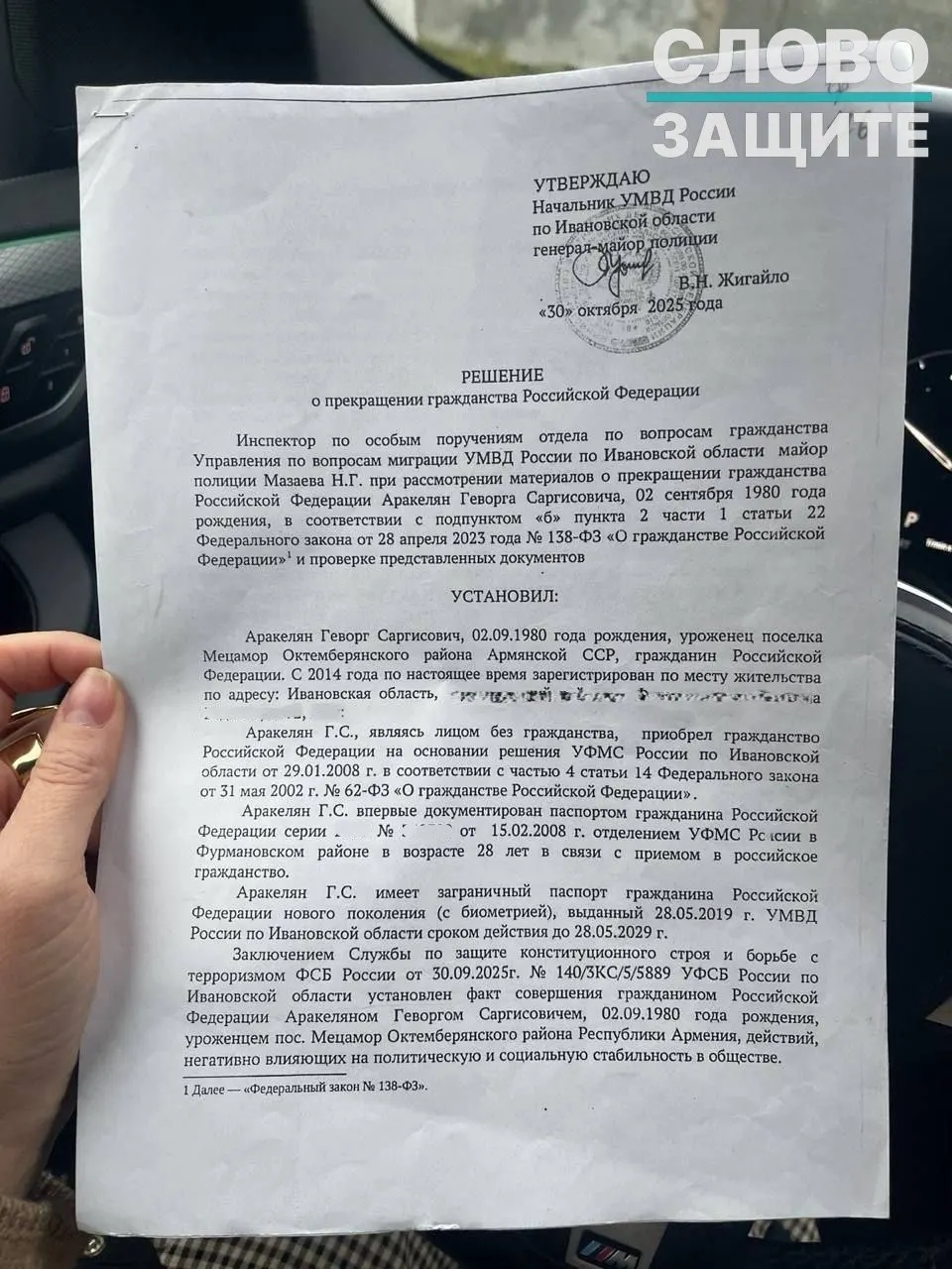 Правозащитники фиксируют рост случаев аннулирования российского гражданства на основании закрытых заключений ФСБ; жертвами становятся люди, никогда не имевшие другого гражданства. Верховный Суд уже ограничивал такую практику.