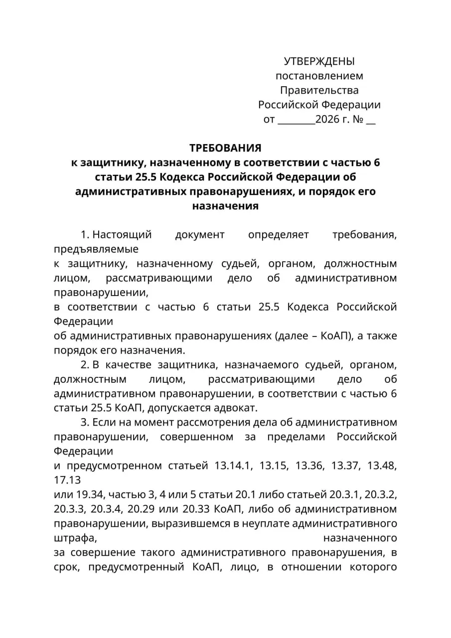 Проект Минюста требует, чтобы в административных делах против граждан, находящихся за границей, их представляли исключительно адвокаты. Юристы предупреждают о возможных рисках ограничения права на защиту.