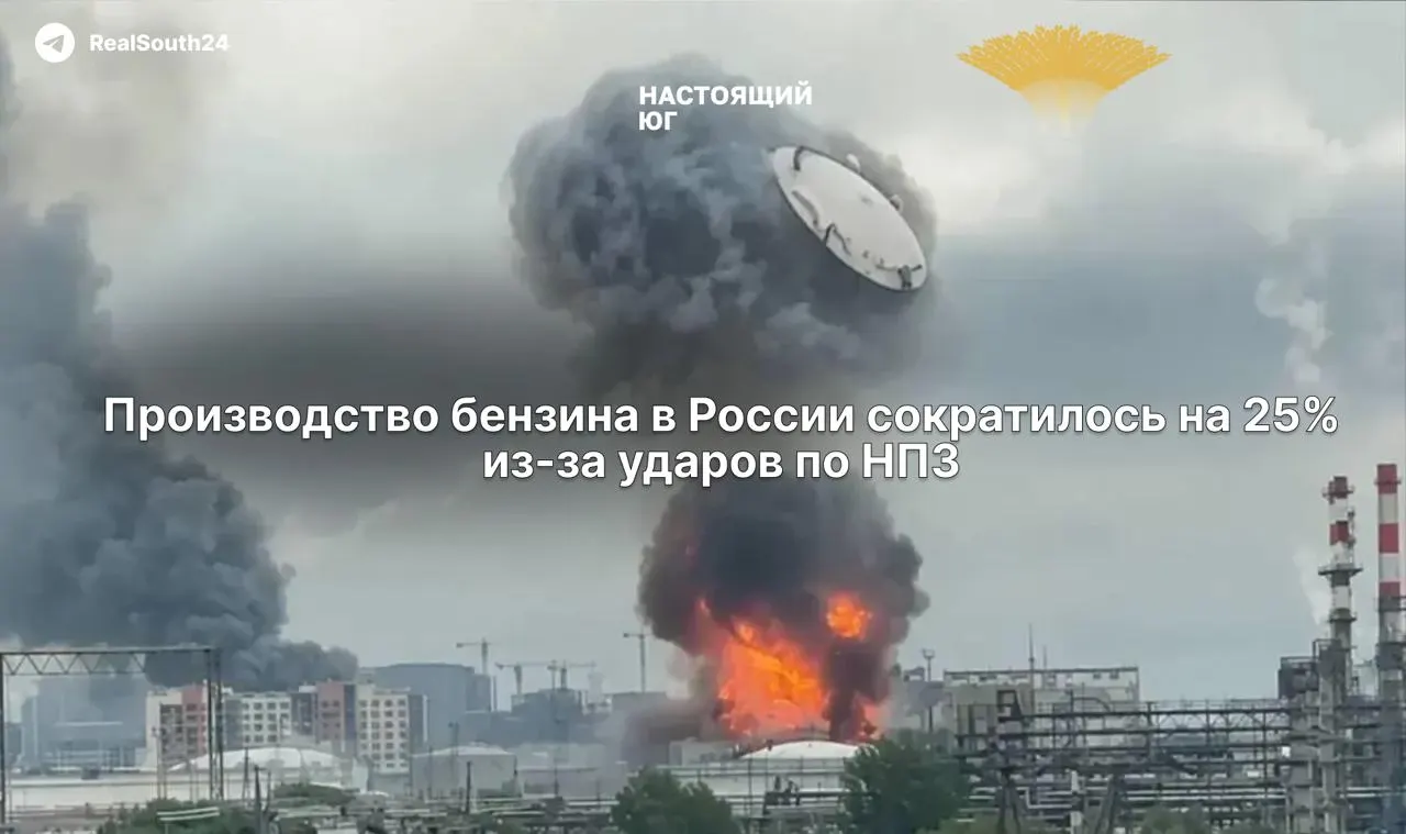 В первой половине июня выпуск автомобильного топлива упал на четверть по сравнению с прошлым годом. Остановка и ремонт НПЗ после атак беспилотников привели к снижению переработки, падению морского экспорта и росту оптовых цен.