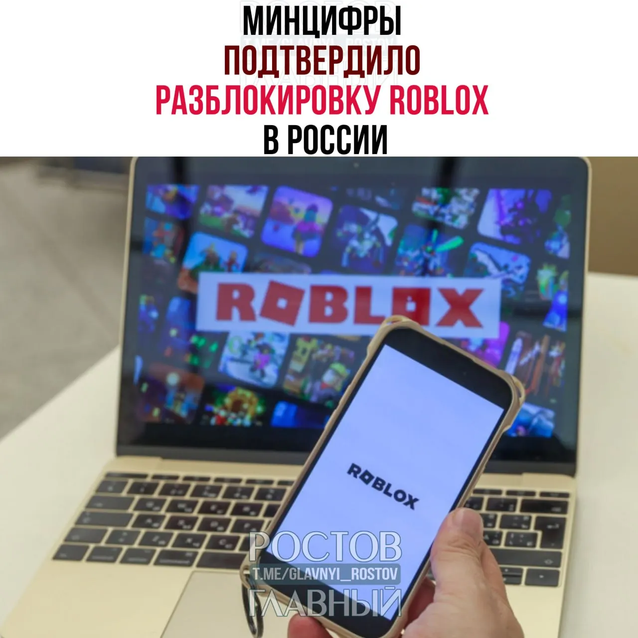 Минцифры заявило, что платформа Roblox выполнила требования российского законодательства по безопасности пользователей и вновь доступна на всей территории страны.