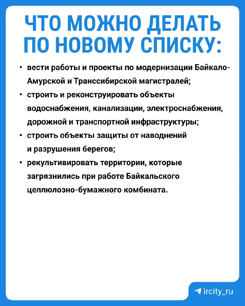 Мишустин подписал постановление — новые ограничения начнут действовать с 1 сентября 2026 года. Трёхлетнее исследование показало существенное снижение концентраций вредных веществ в озере.