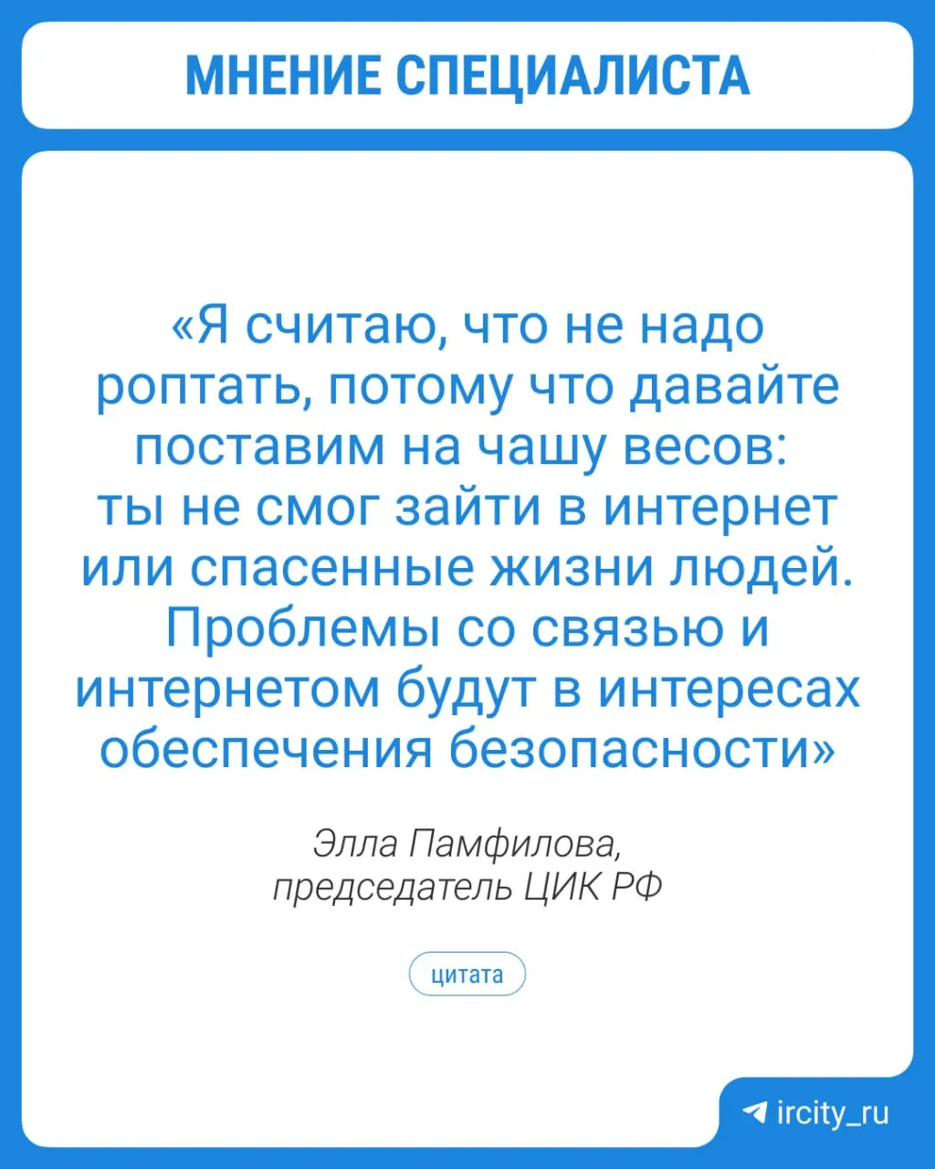 Председатель ЦИК Элла Памфилова предупредила о возможных осенних перебоях с интернетом и связью. В случае сбоев голосование предложено проводить очно на участках с дополнительными точками Wi‑Fi.