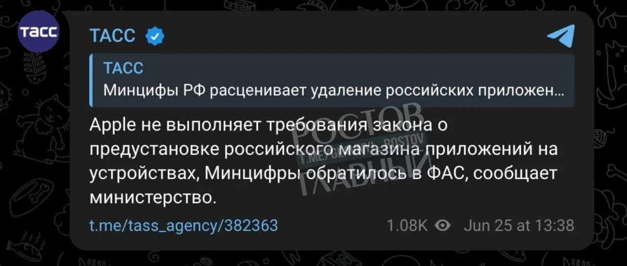 Минцифры пожаловалось в антимонопольную службу из‑за того, что Apple не предустанавливает отечественный магазин приложений на свои устройства. Возможен запрет продаж компании в России, если требование регулятора останется невыполненным.