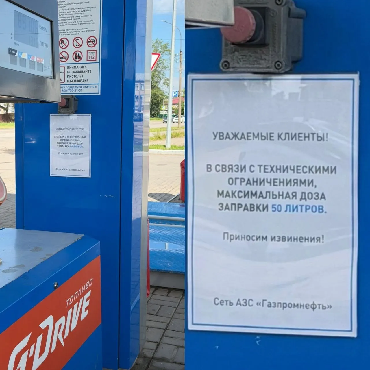 Из‑за ударов по нефтеперерабатывающим заводам в нескольких регионах, в том числе затронута Новгородская область, на АЗС ввели временные ограничения отпуска бензина — от 20 до 40 литров, в крупных сетях около 30 литров на машину.