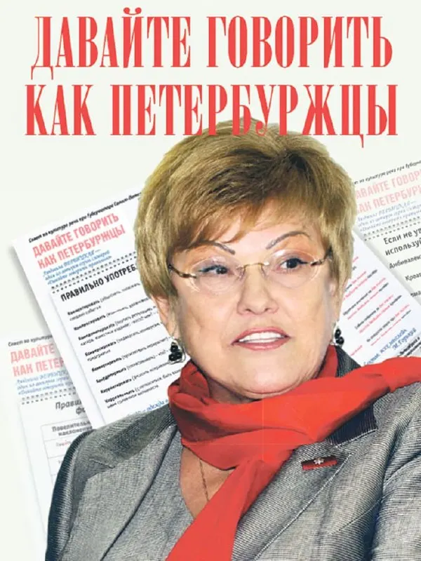 В 90‑летие со дня рождения филолога в Санкт‑Петербурге открыли бульвар и мемориальную доску, учредили международную премию и провели просветительские акции и тест по грамотности.