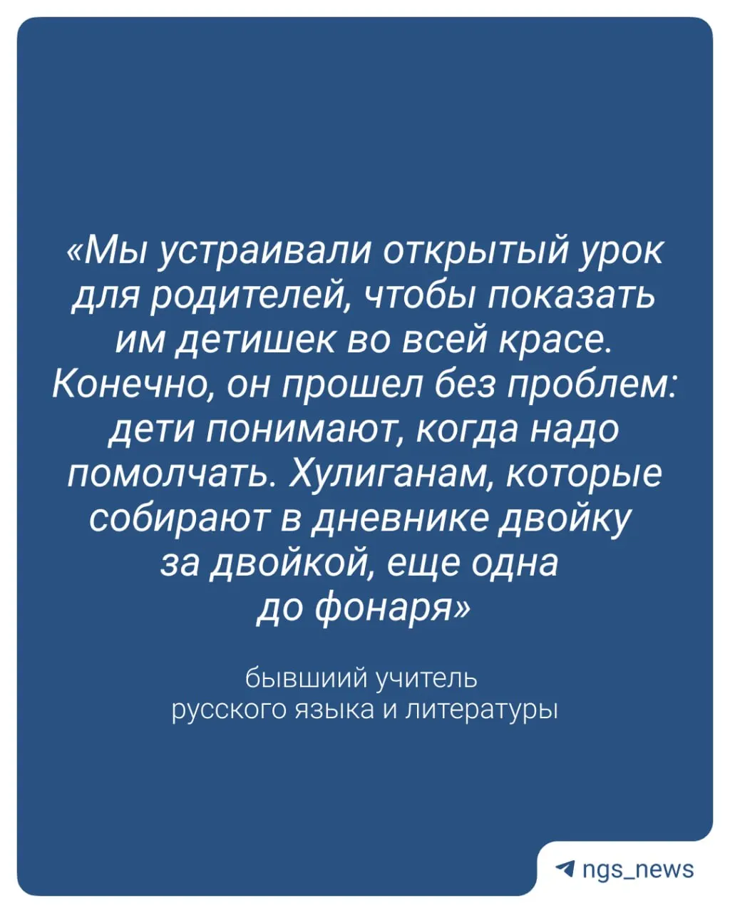 Бывший учитель критикует новую систему: у некоторых учеников оценки за поведение не вызовут реакции, но их можно использовать для документирования нарушений и работы с родителями. По его мнению, важнее диалог, умеренная жесткость и сокращение размеров классов.