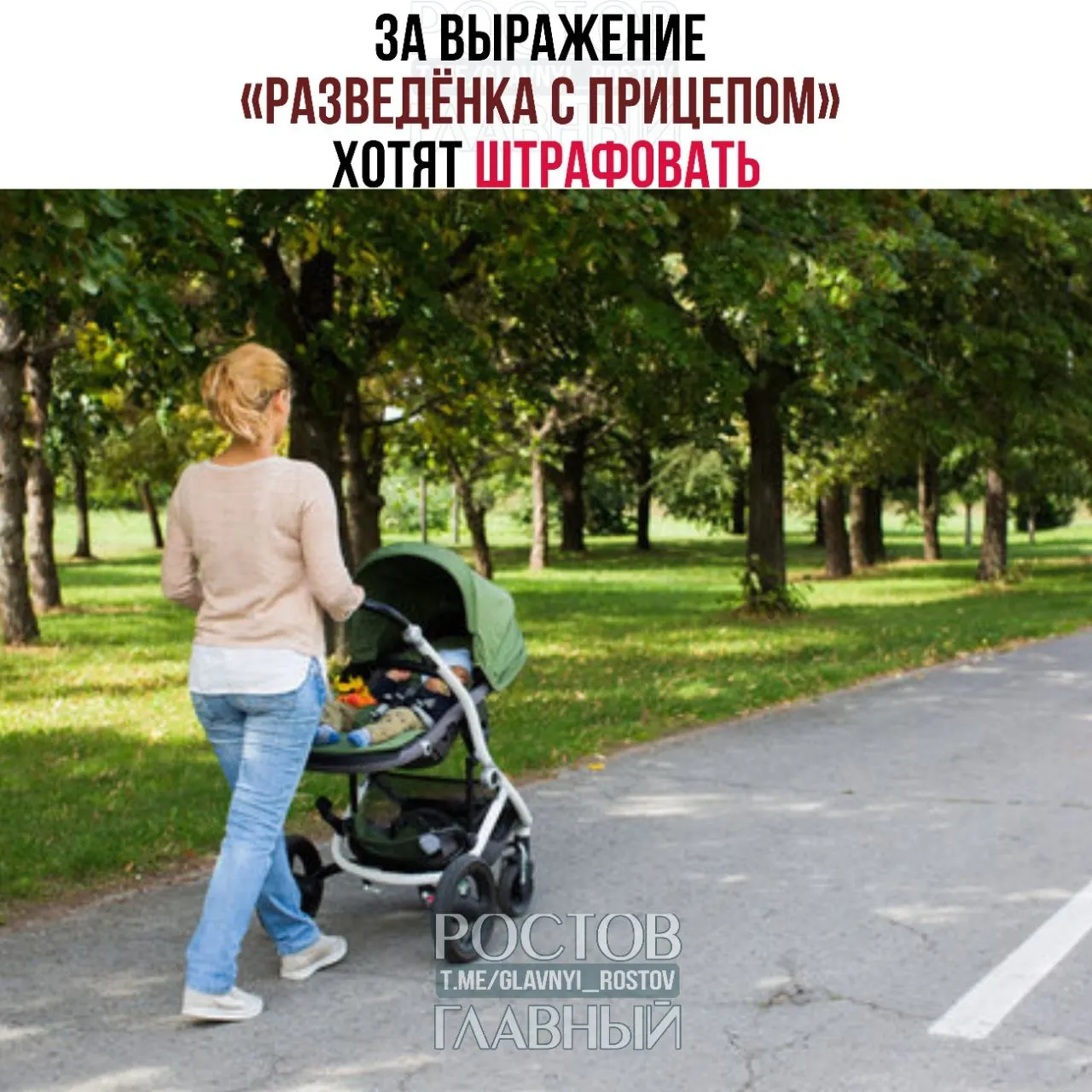 Депутаты называют фразу женоненавистнической и уничижительной. Юристы и эксперты изучают инициативу — за публичное употребление могут ввести штрафы.