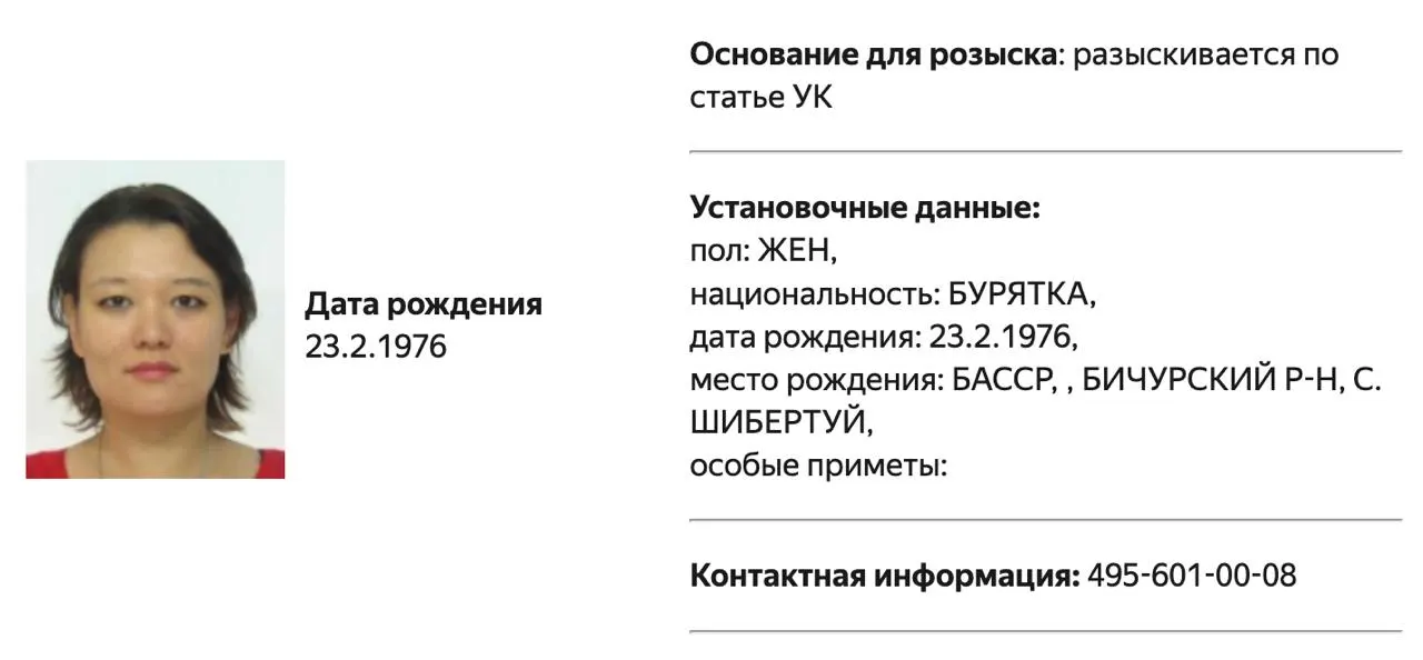 Бывшую муниципальную депутатку и главу Free Russia Foundation включили в список «террористов и экстремистов» Росфинмониторинга; в карточках МВД у обеих указан один и тот же номер телефона.