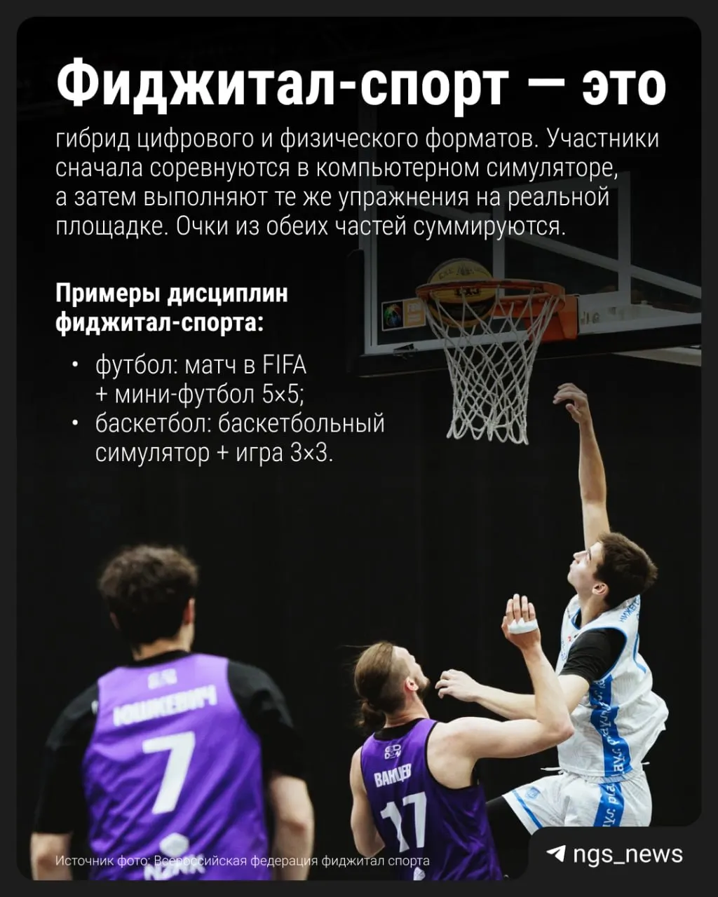 Модуль фиджитал‑спорта проходит апробацию в 59 школах; при положительных результатах его могут сделать вариативным элементом школьной программы.