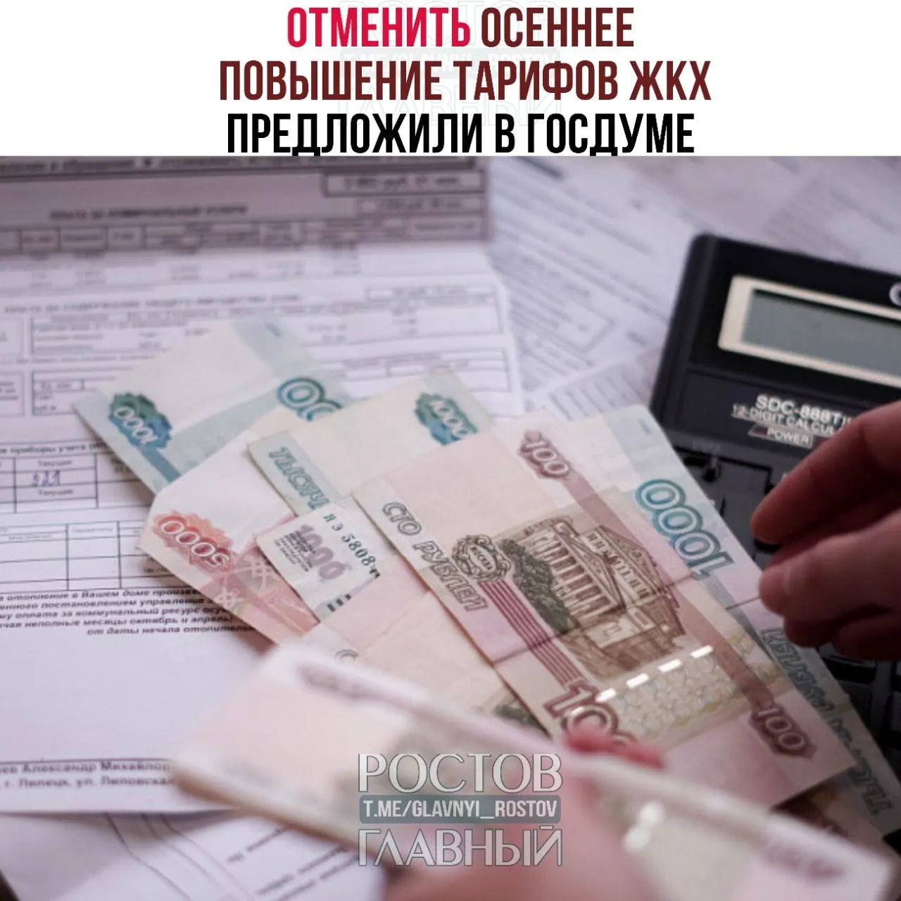 Депутаты предлагают ограничить индексацию тарифов до одного раза в год, согласовывать каждую индексацию с Госдумой и не превышать ростом уровня инфляции, чтобы снизить нагрузку на граждан.