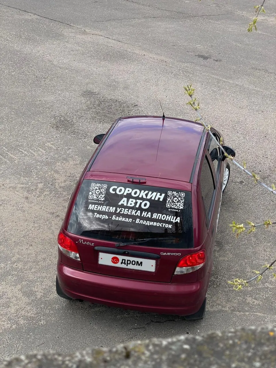 Жители Твери привезли во Владивосток Daewoo Matiz, чтобы продать или обменять на «японца», но в Приморье на малолитражку не нашлось спроса — машину не оценили из‑за отсутствия автомата и кондиционера и слишком низких предложений.