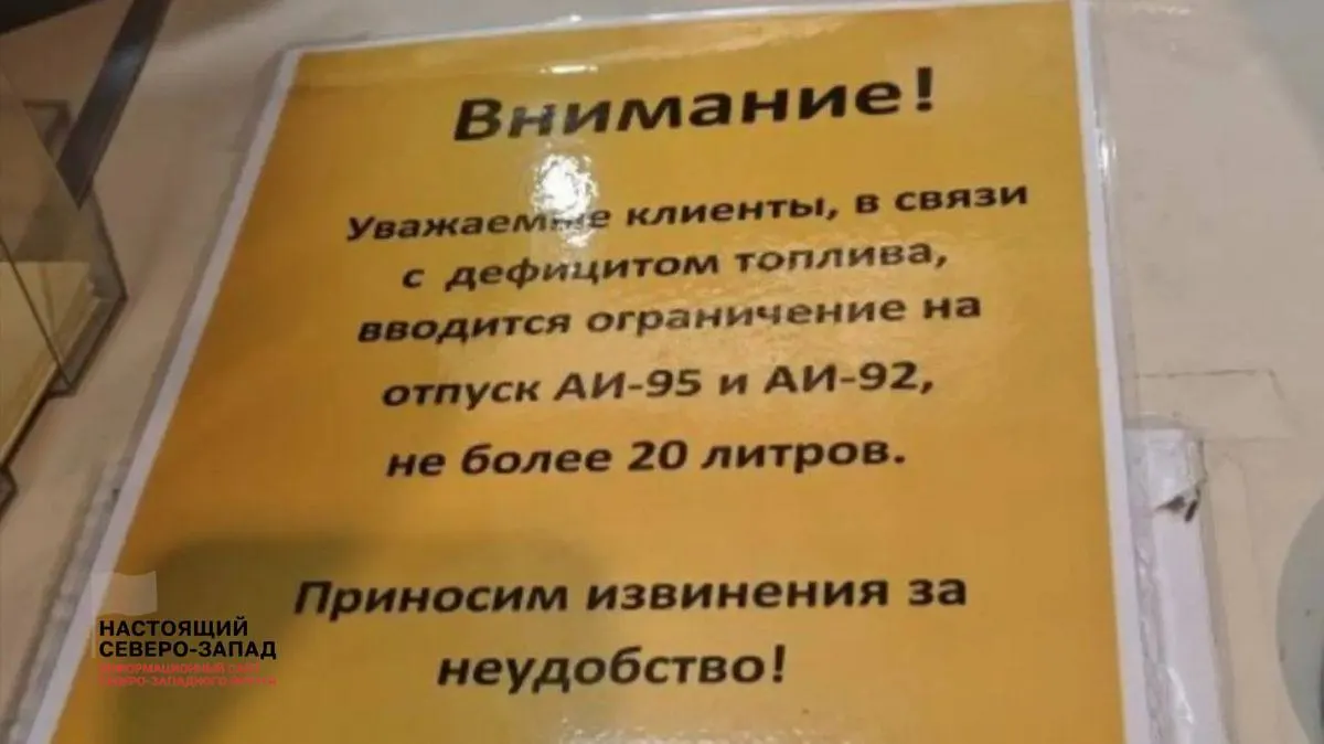 В нескольких областях отмечают дефицит бензина: очереди на АЗС, лимиты на продажу и резкий рост цен. По оценкам рынка, переработка нефти сократилась до минимального уровня за 16 лет, из‑за чего дефицит может распространиться на новые регионы.