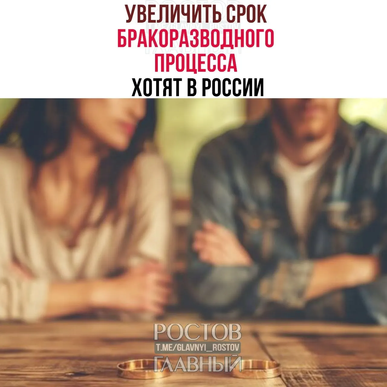 Инициативы предполагают увеличить минимальный срок процедуры развода: до шести месяцев для семей с детьми и до трёх — для пар без детей. Авторы считают, что дополнительное время поможет избежать поспешных решений.