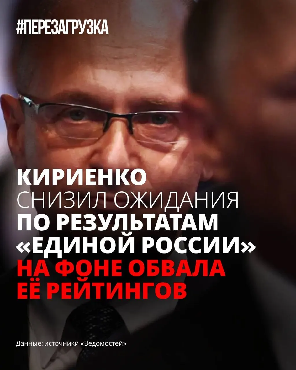 На фоне падения рейтингов власти готовятся к худшему сценарию на выборах: программу партии откладывают, кампанию переупаковывают, делая упор на снижение тревожности избирателей.
