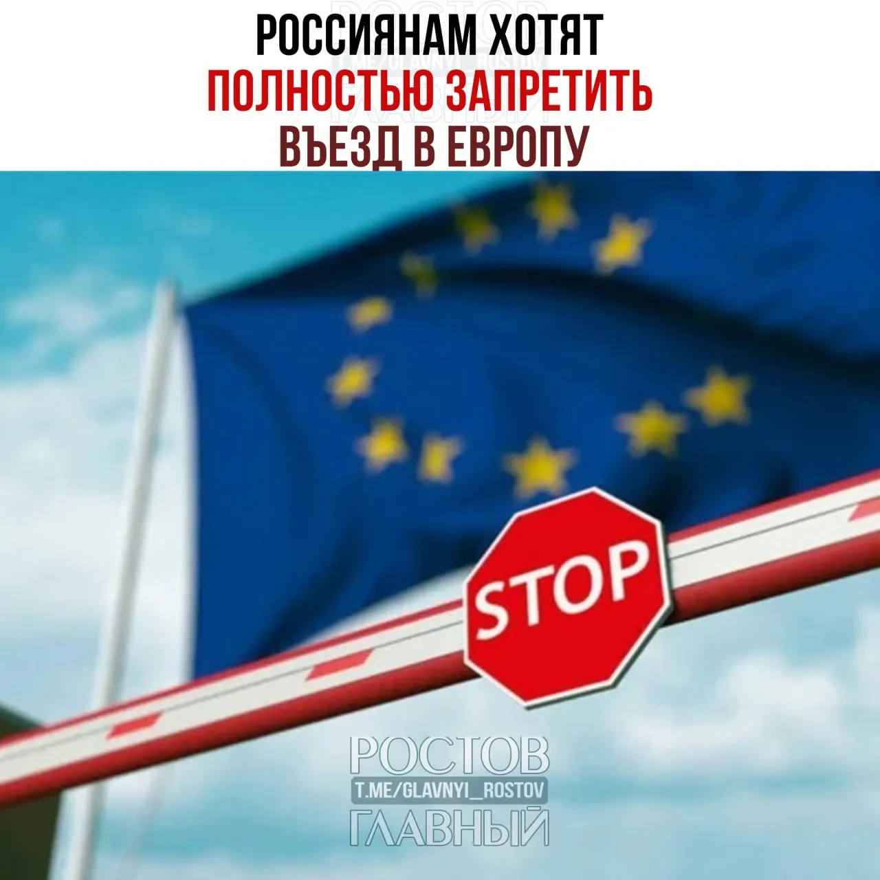 В Еврокомиссии обсуждают возможность приостановить выдачу туристических шенгенских виз гражданам России — решение пока на стадии обсуждения.
