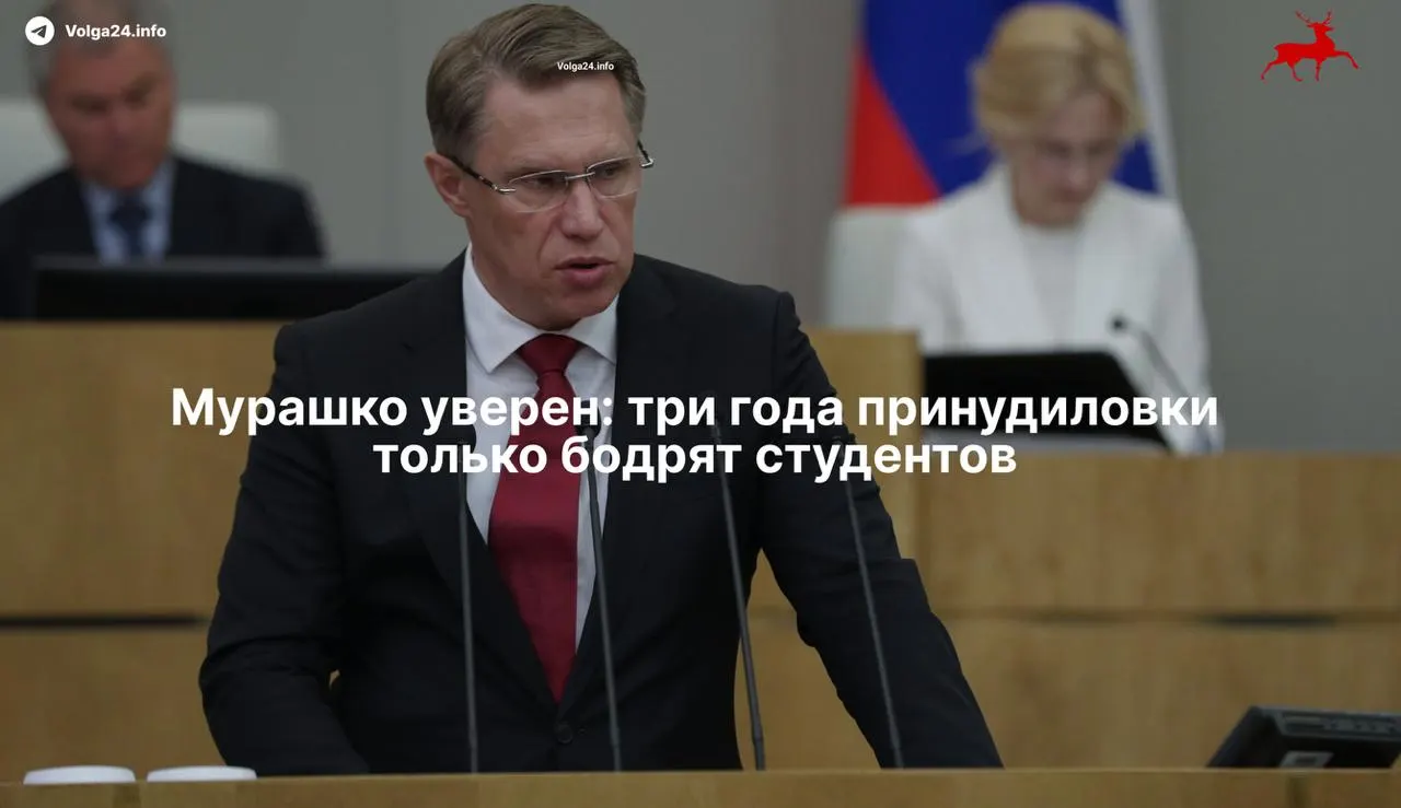 Минздрав считает, что введённая система трёхлетнего наставничества и механизмы отработки бюджетного обучения не отпугнули абитуриентов, хотя новые правила фактически обязывают выпускников и ординаторов отрабатывать обучение в государственных учреждениях.