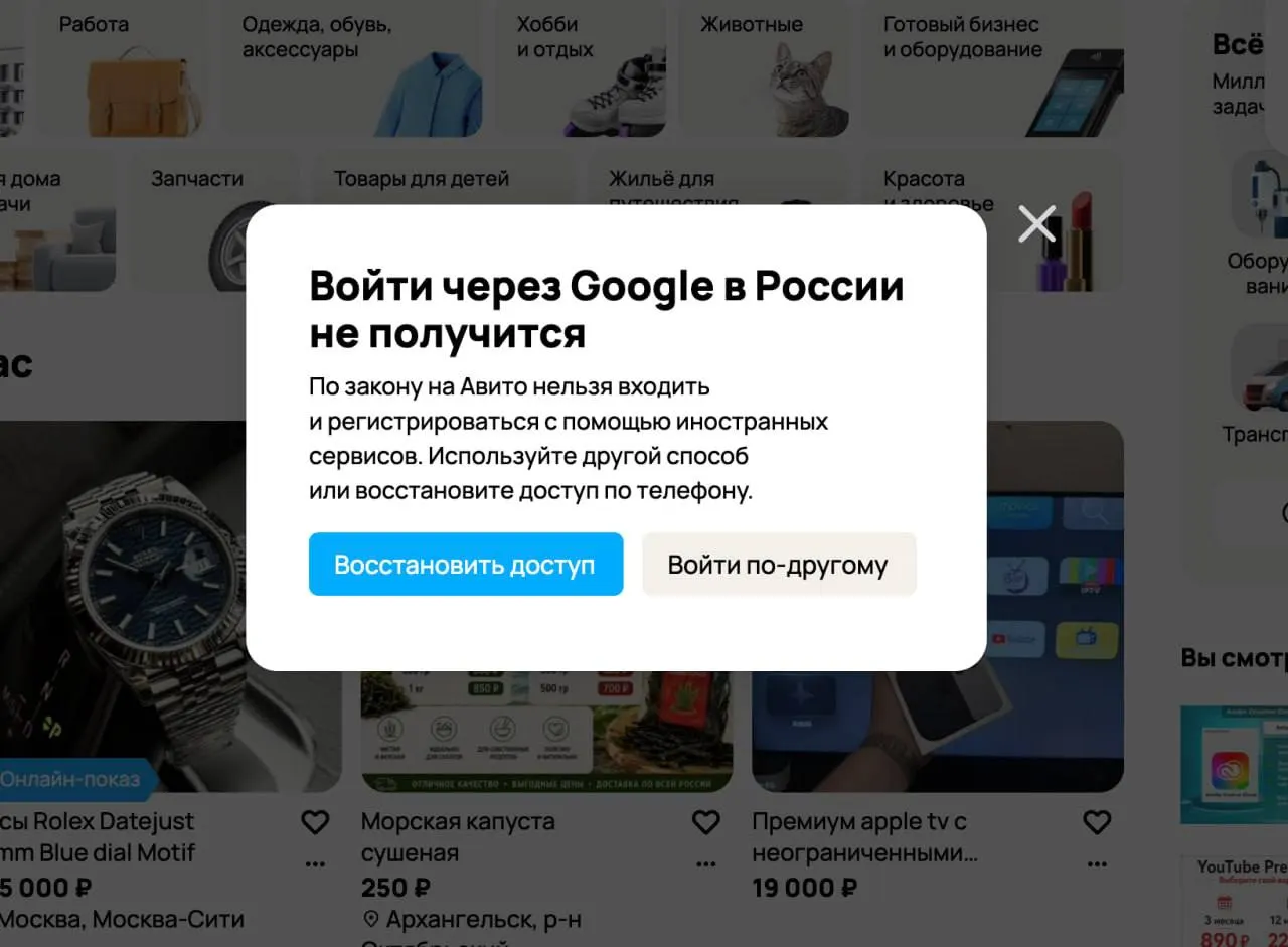 Сайты и приложения обязаны перейти на вход через отечественные почтовые сервисы. За игнорирование требований грозит штраф до 700 000 рублей.