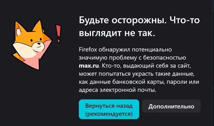 С 6 июня браузерная версия «МАХ» не загружается в популярных браузерах. Ранее приложение исчезло из App Store из‑за санкций, уведомления на iPhone перестали приходить, а обновление сейчас недоступно.