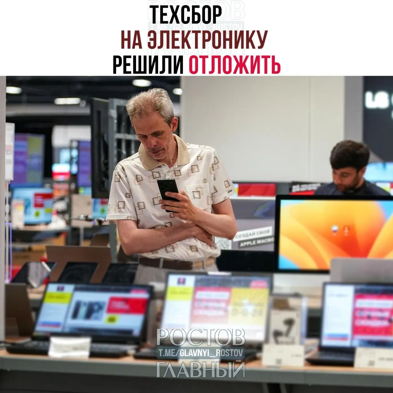 Власти планируют перенести ввод налога на ввоз техники — он затронет ноутбуки, смартфоны и комплектующие; вырученные средства направят на развитие отечественных решений.