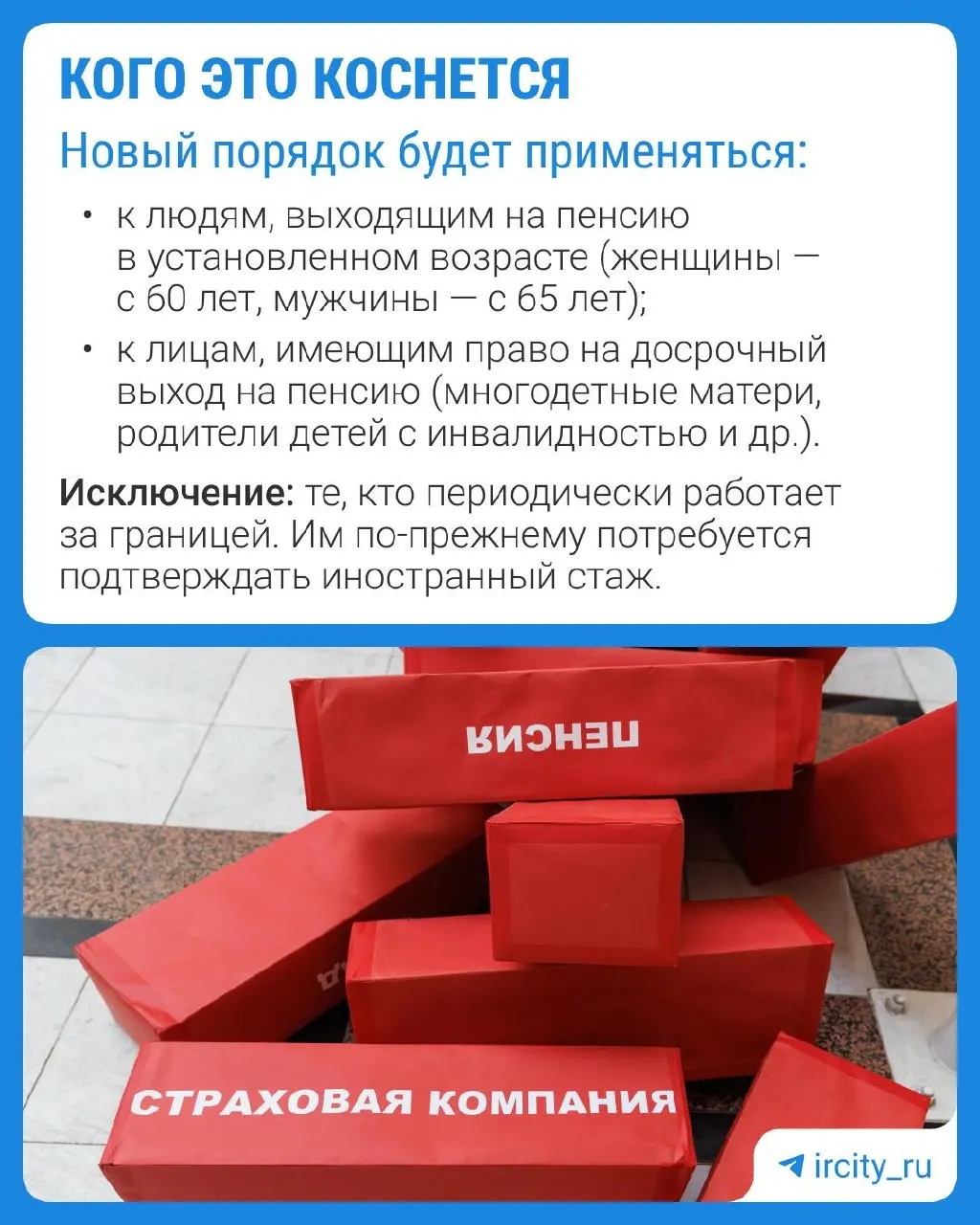 СФР будет принимать решение о назначении пенсии за 30 дней до достижения пенсионного возраста, уведомление придёт в течение трёх рабочих дней.