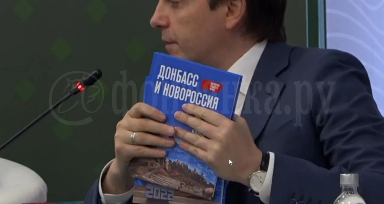 Новый учебник, который называют «единой историей», планируют выдавать ученикам 5–7 классов в «наших исторических регионах» с 1 сентября. Авторы утверждают, что в нём содержится «объективная информация» в отличие от украинских изданий.