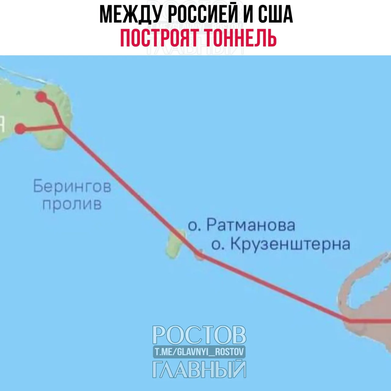 Страны подготовят документы для проектирования около 86‑километрового транспортного перехода между Чукоткой и Аляской, сообщил спецпредставитель президента.