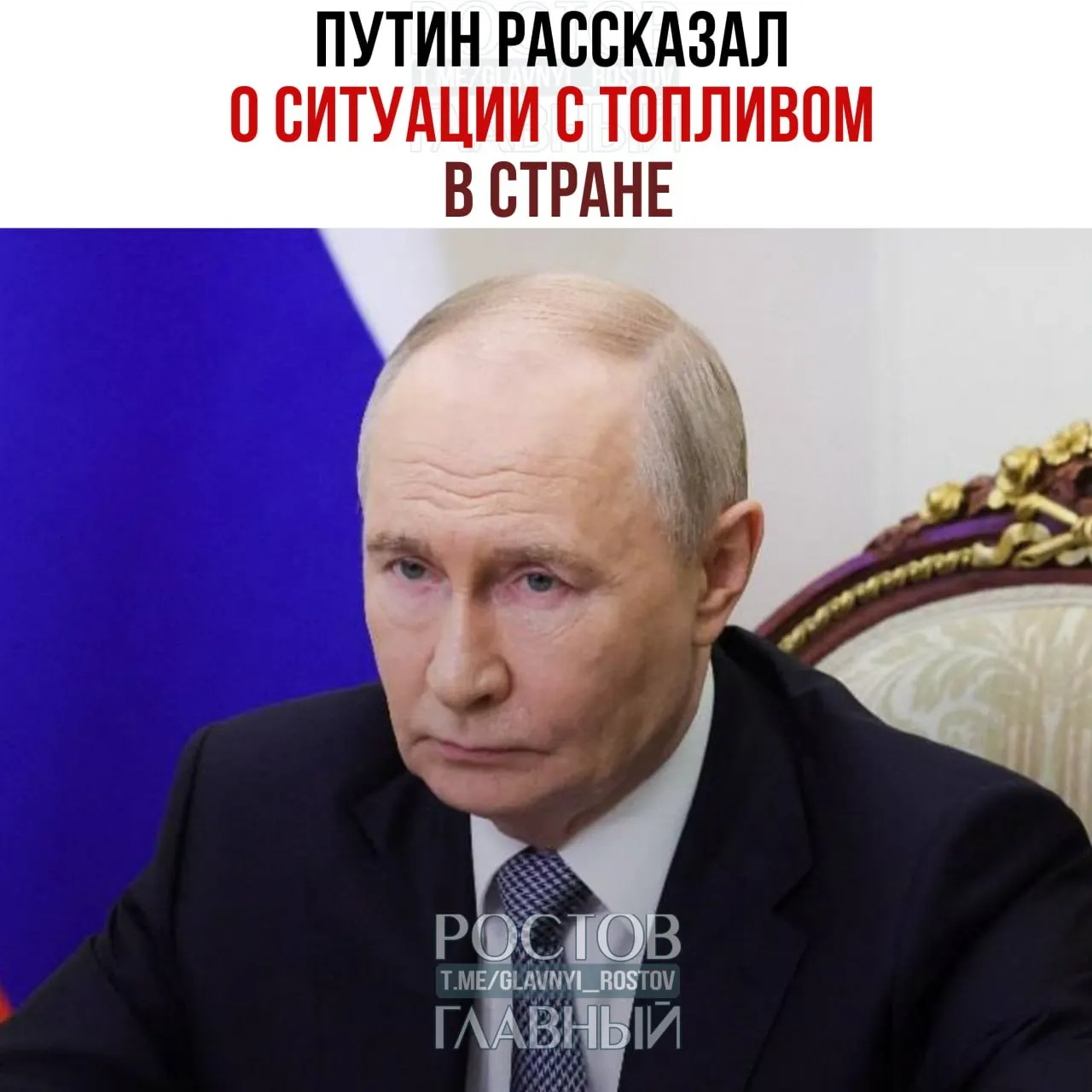 Президент заявил, что резервы бензина соответствуют прошлогоднему уровню; рассматривается полный запрет экспорта дизельного топлива и вводятся меры по стабилизации топливного рынка.