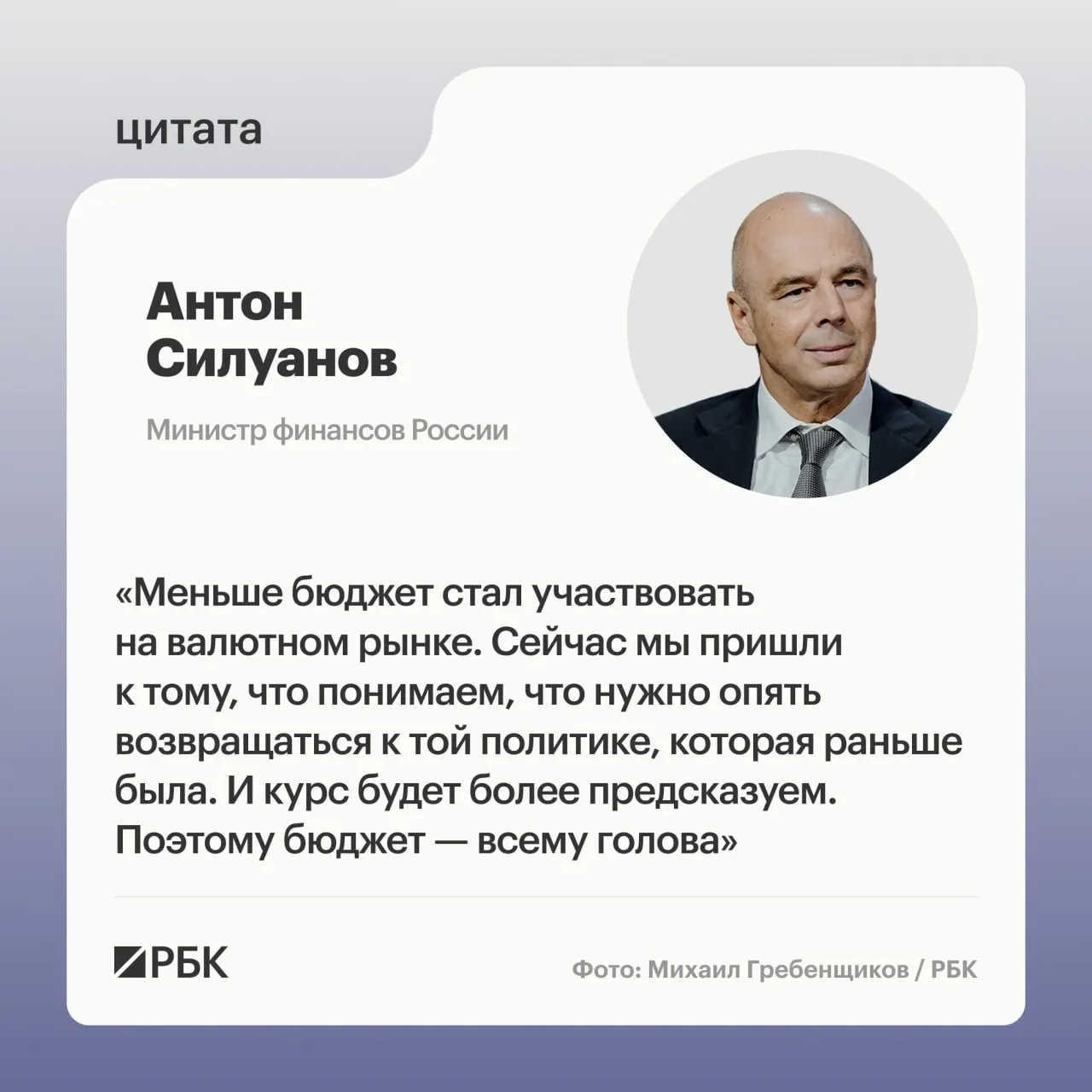 Министр финансов заявил на деловом завтраке в рамках ПМЭФ, что временные меры в виде ослабления бюджетного правила и укрепления рубля помогли обеспечить ресурсы, но для устойчивого роста нужны сбалансированная политика и качество экономического развития.