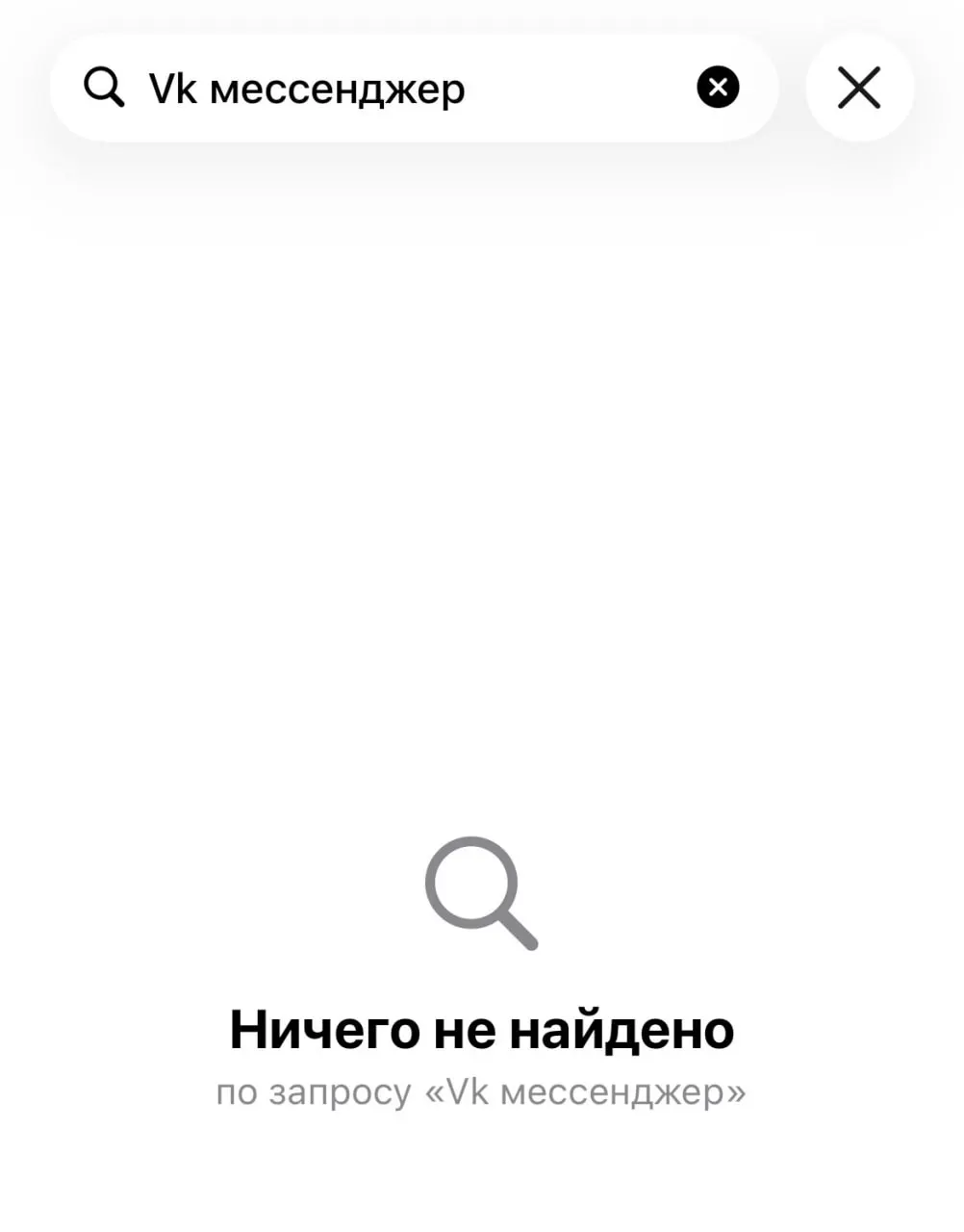 В App Store исчезли несколько приложений одного крупного российского холдинга — сервис персонализированной ленты, видеосервис, мессенджер, музыкальный сервис и сервис знакомств. Позже пропала ещё одна социальная платформа, тогда как главное приложение холдинга осталось доступно. Apple заявила, что удаление мессенджера связано с соблюдением санкций.