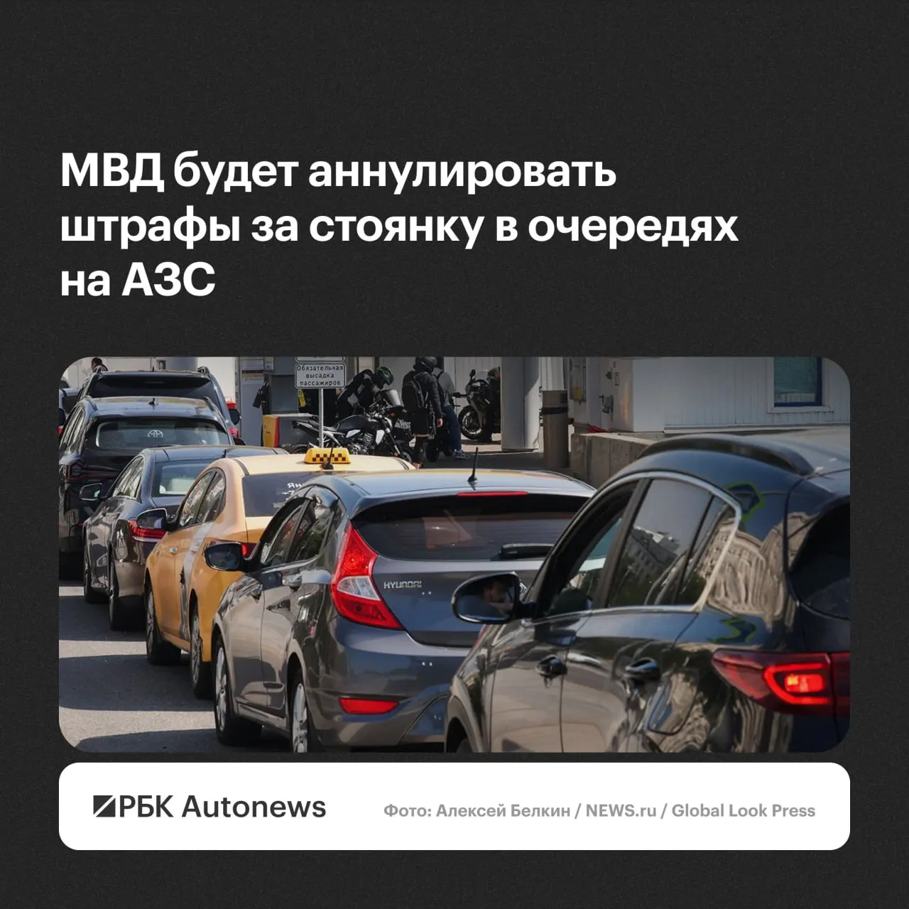 Штрафы будут отменять по обращению водителя: региональные подразделения ГИБДД будут учитывать малозначительность правонарушения или крайнюю необходимость.
