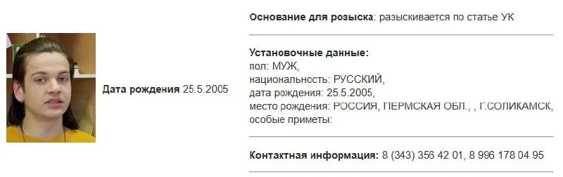 Егора Ткаченко внесли в перечень Росфинмониторинга как террориста и экстремиста, в базе МВД появилась карточка розыска. По словам активиста, при задержании ему предлагали дать показания на коллегу и угрожали уголовными делами.
