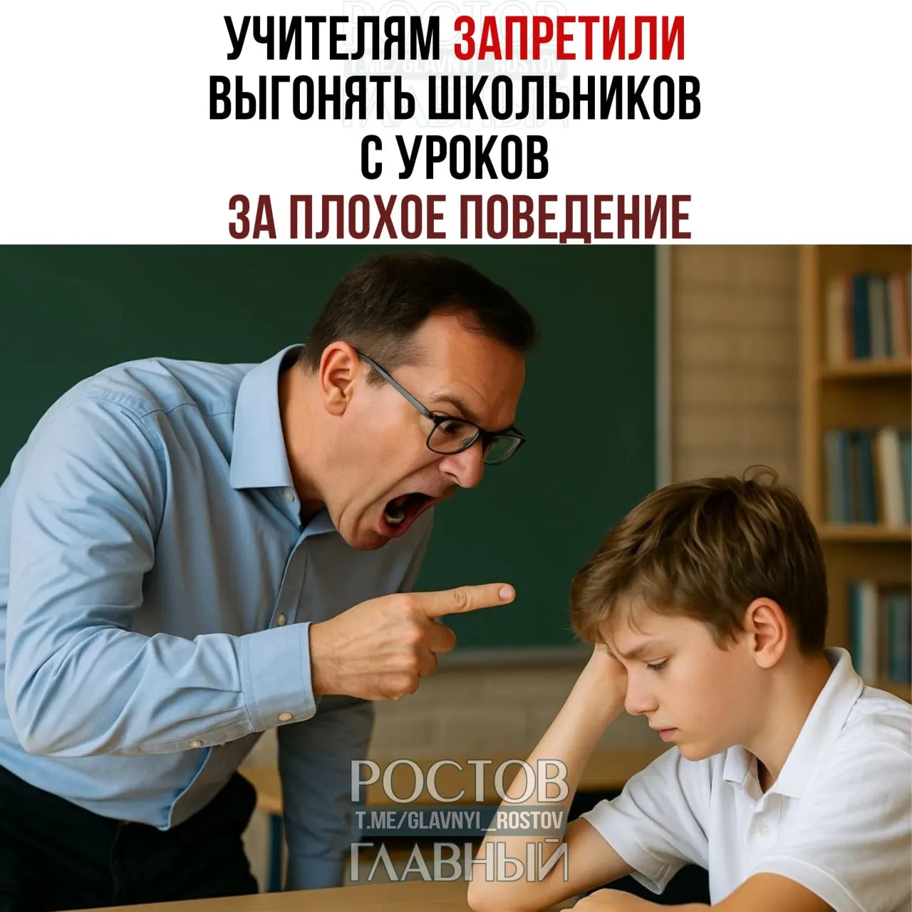С 1 сентября нарушителей дисциплины нельзя будет отлучать с занятия: их будут направлять на беседу со специалистом, а учитель сможет связаться с родителями.