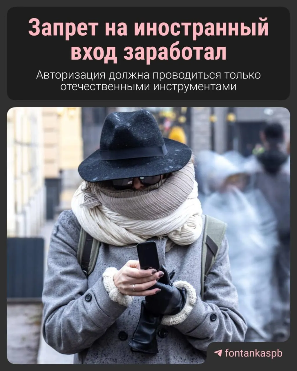 С 7 июля в силу вступил закон, запрещающий регистрацию и авторизацию на сайтах через иностранные сервисы (Google, Apple и др.). Владельцам сайтов грозят штрафы до 700 тысяч рублей; обычных пользователей наказывать не будут.