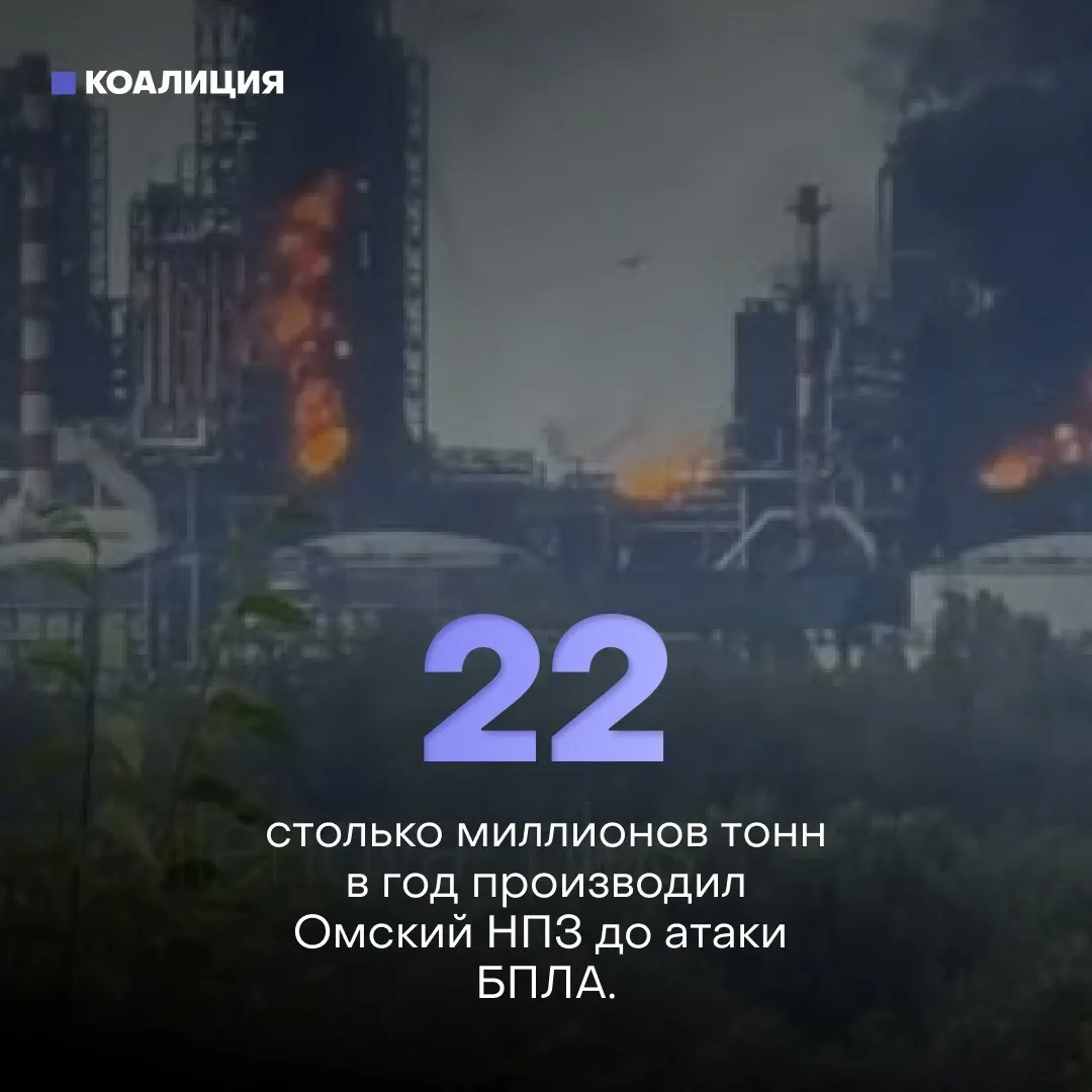 Ночью беспилотники подожгли Афипский нефтеперерабатывающий завод в Краснодарском крае: пожар, повреждены не менее 16 строений, есть пострадавший. За полгода удары по нефтяным объектам достигли рекордных показателей, а работники требуют доплат и мер безопасности.