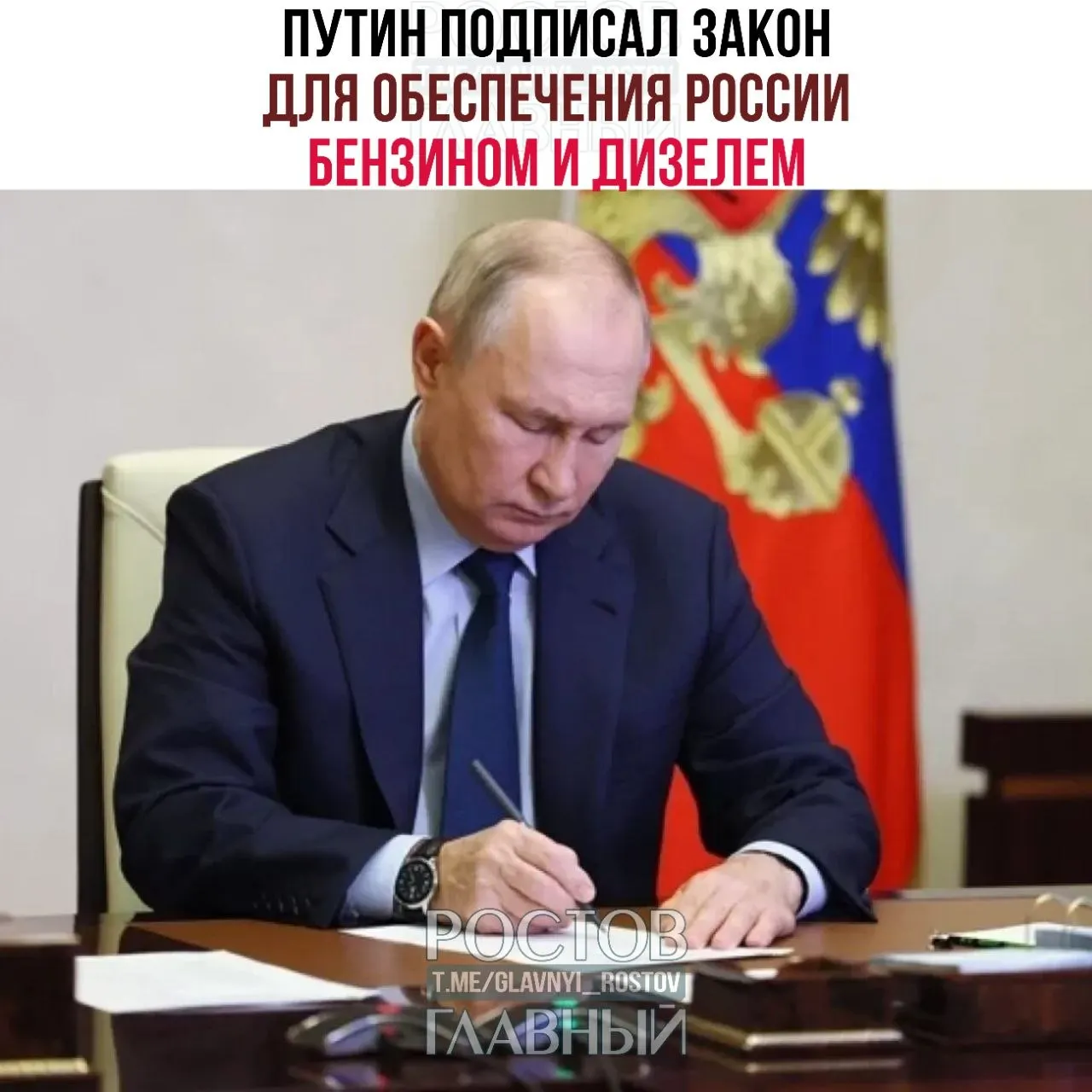 Документ направлен на поддержку внутреннего рынка топлива и российских нефтеперерабатывающих заводов. Также приняты законы о льготной ставке НДС на детские товары и о восстановлении права на налоговый вычет при продаже паёв ПИФ.