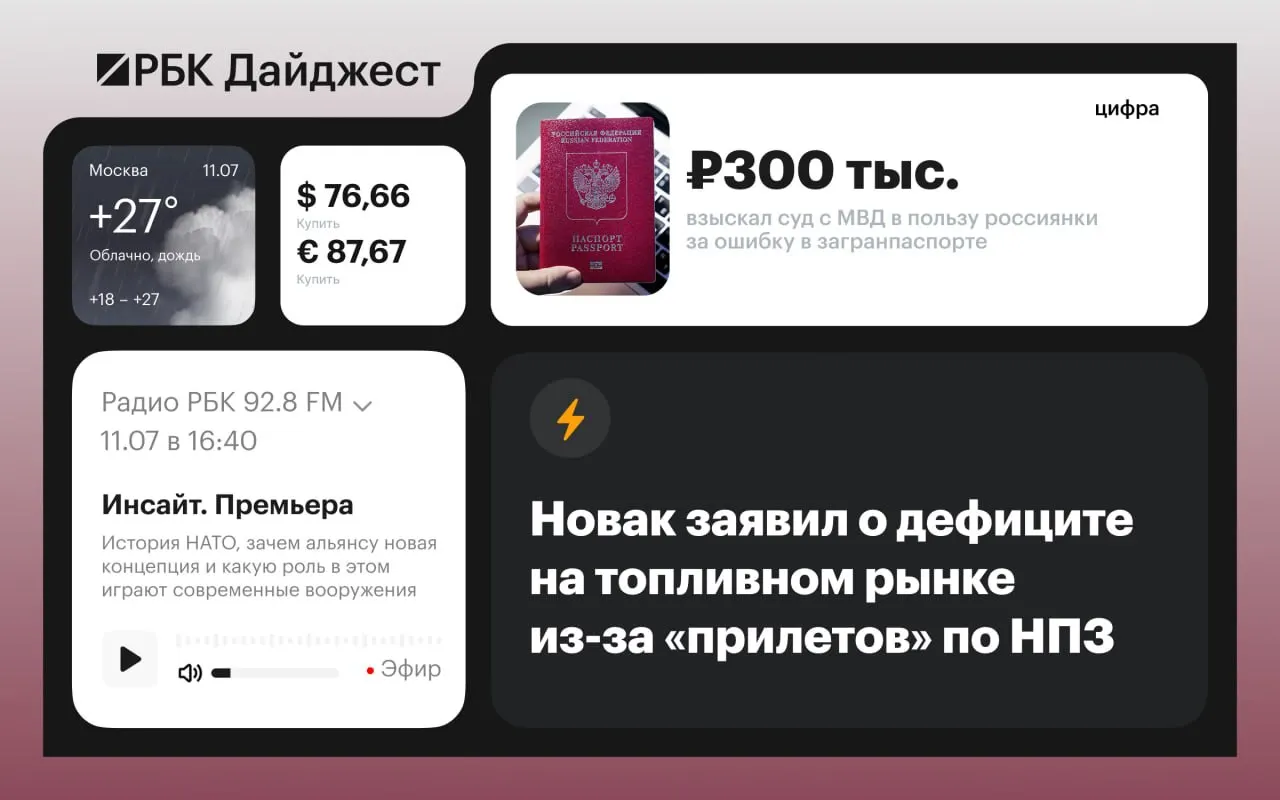 Краткий обзор ключевых событий: пожар в порту Таганрога после атаки БПЛА, рост числа жертв землетрясений в Венесуэле, отражённая контратака в Запорожской области, новая 100‑рублевая банкнота и другие важные новости.