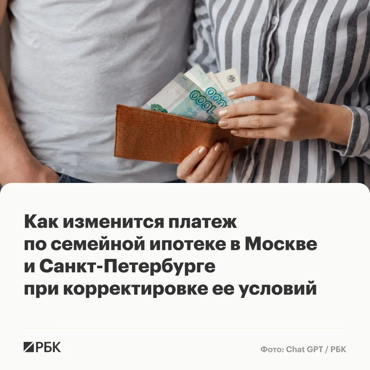 Предлагаемые поправки к программе предусматривают дифференциацию ставок, сокращение сроков и увеличение максимальных сумм кредита — в результате ежемесячные выплаты для многих семей вырастут в разы.