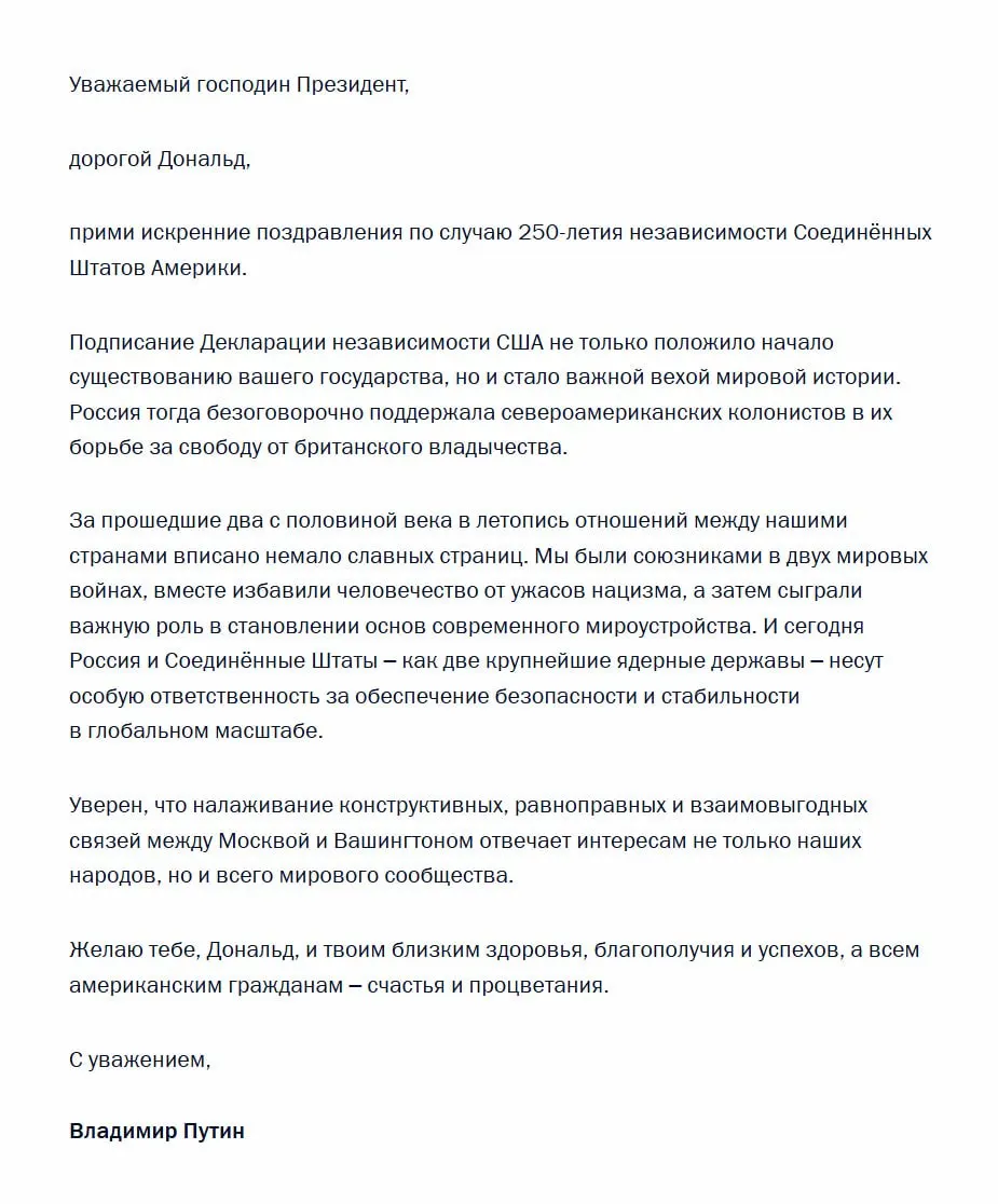 Президент России назвал подписание Декларации независимости важной вехой истории и призвал к налаживанию конструктивных, равноправных отношений между Москвой и Вашингтоном ради глобальной безопасности.